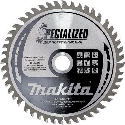 Пильный диск Makita A-81642 355х120Tх25,4