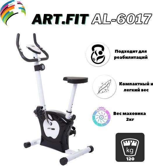 Велотренажер ART FiT AL-6017 черный