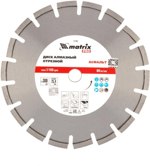 Алмазный диск Pro Matrix 731083